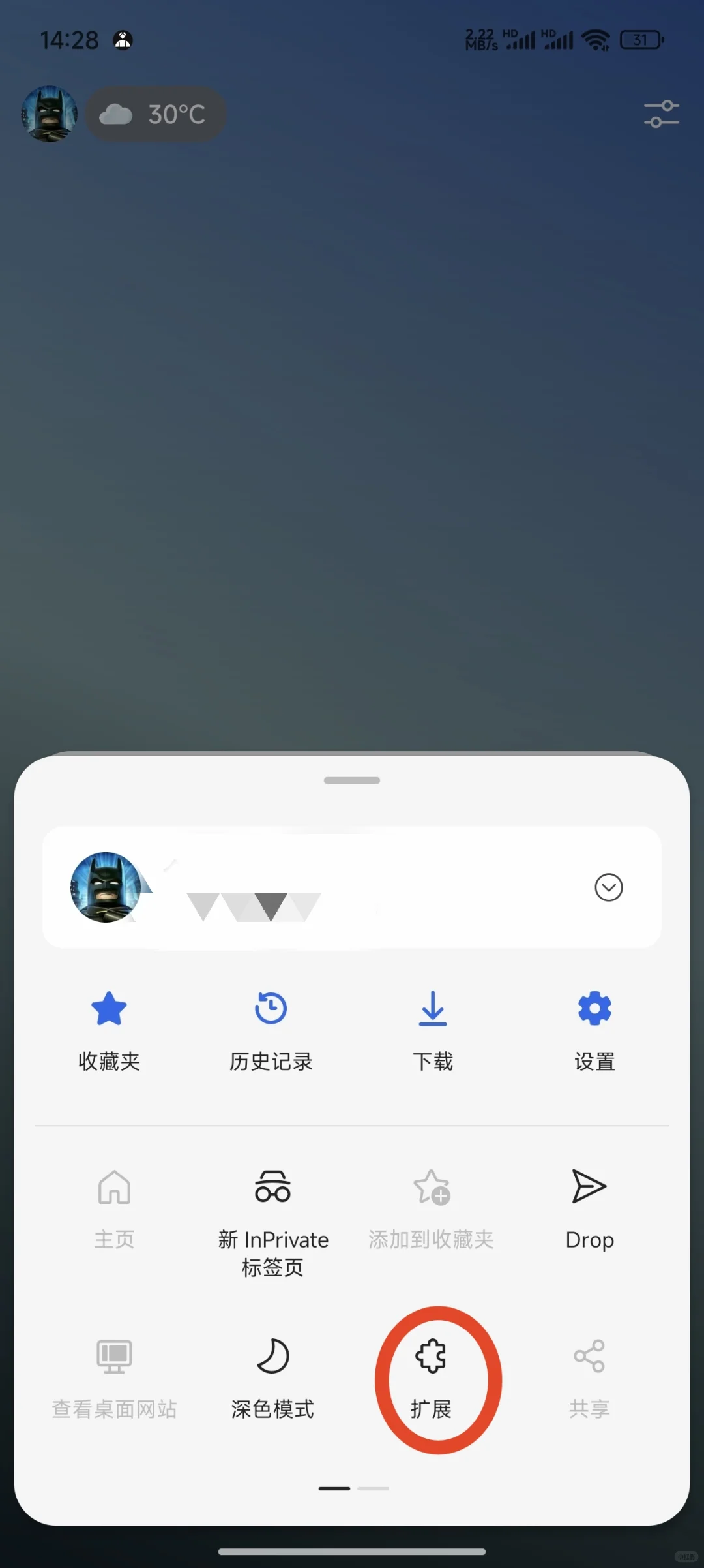 超好用翻译神器也有手机端插件啦