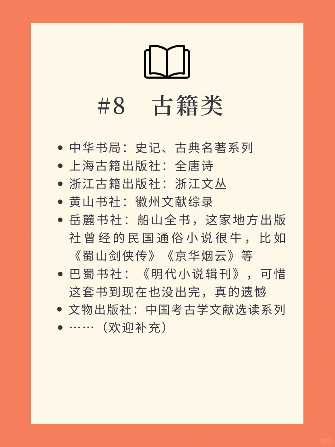出版社编辑给的买书攻略！！买到就是赚到