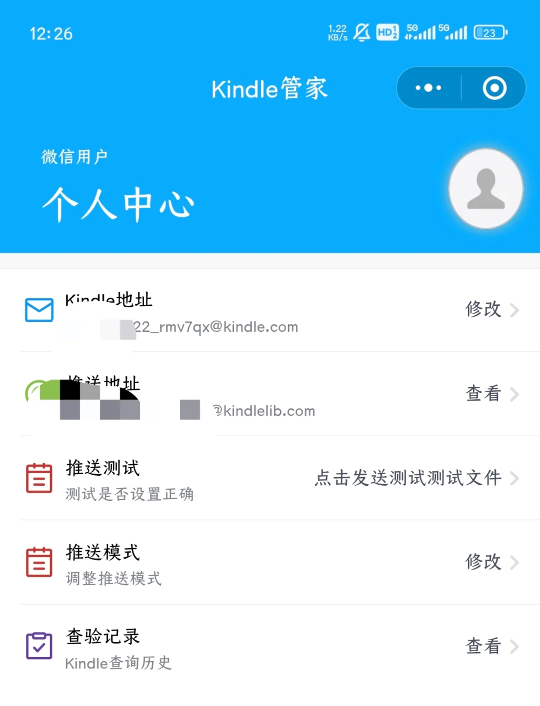 kindle管家传书