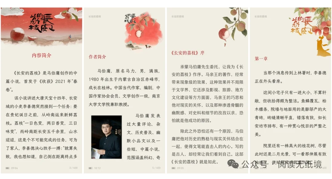 一些适配kindle排版精良的小说