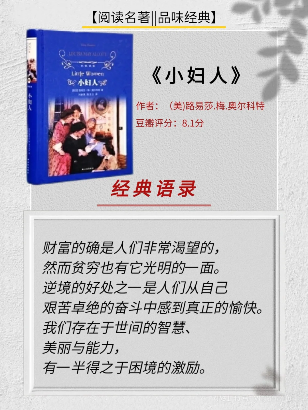 女生必看的十部世界经典名著
