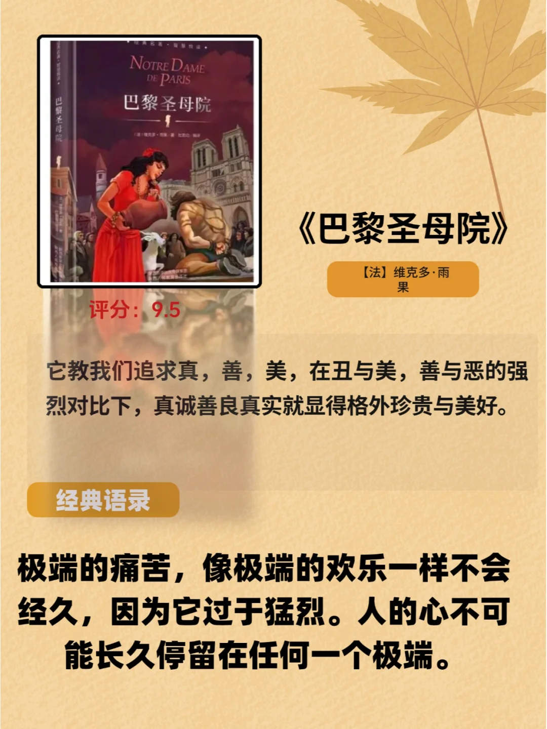 世界公认的十大名著，人生至少要读一次❗️