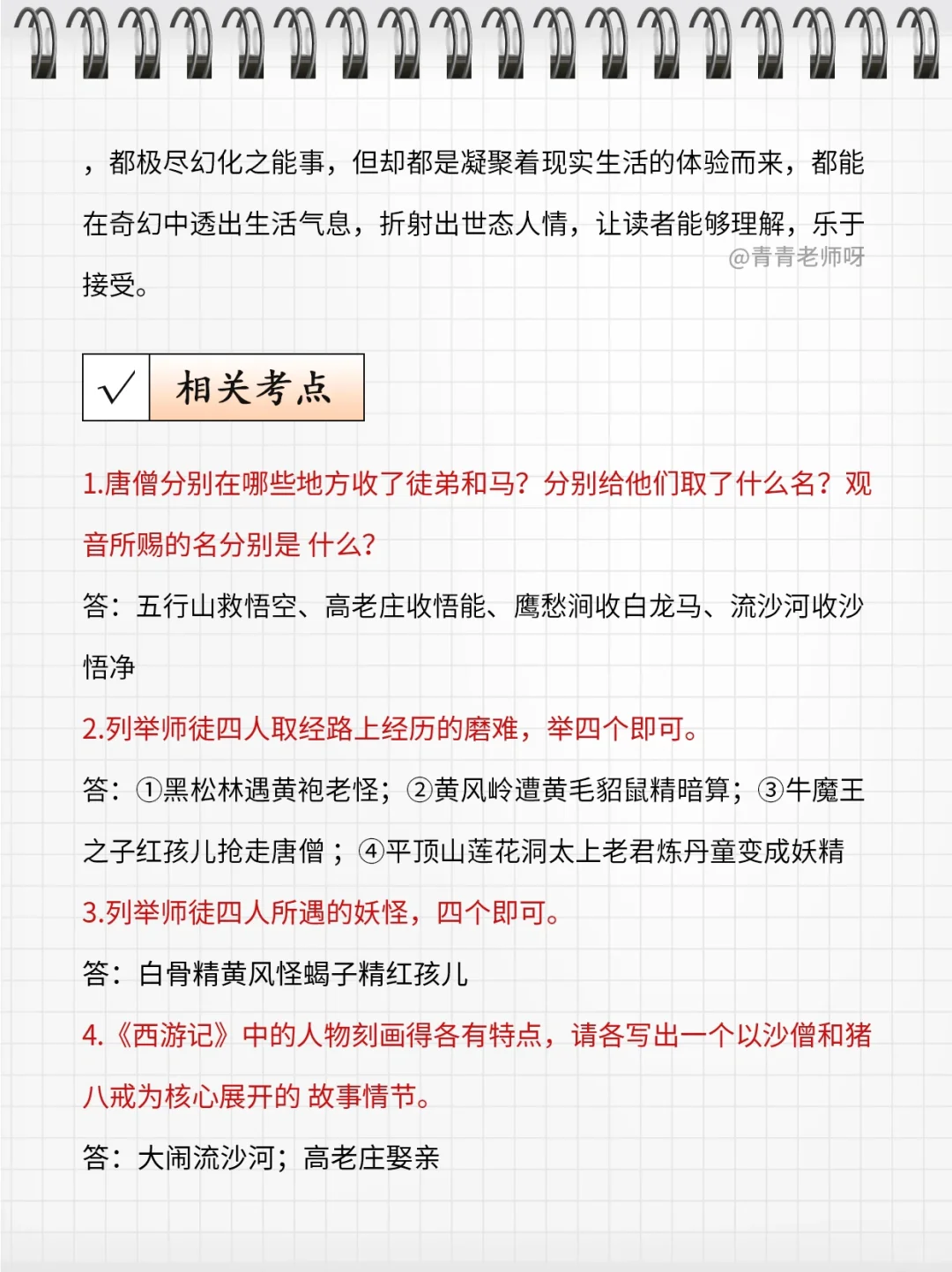 初中生暑假必读名著12本，等开学再读就晚了