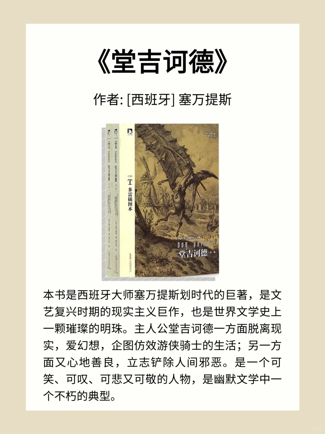 书单推荐|全球限量过亿的6本世界经典名著