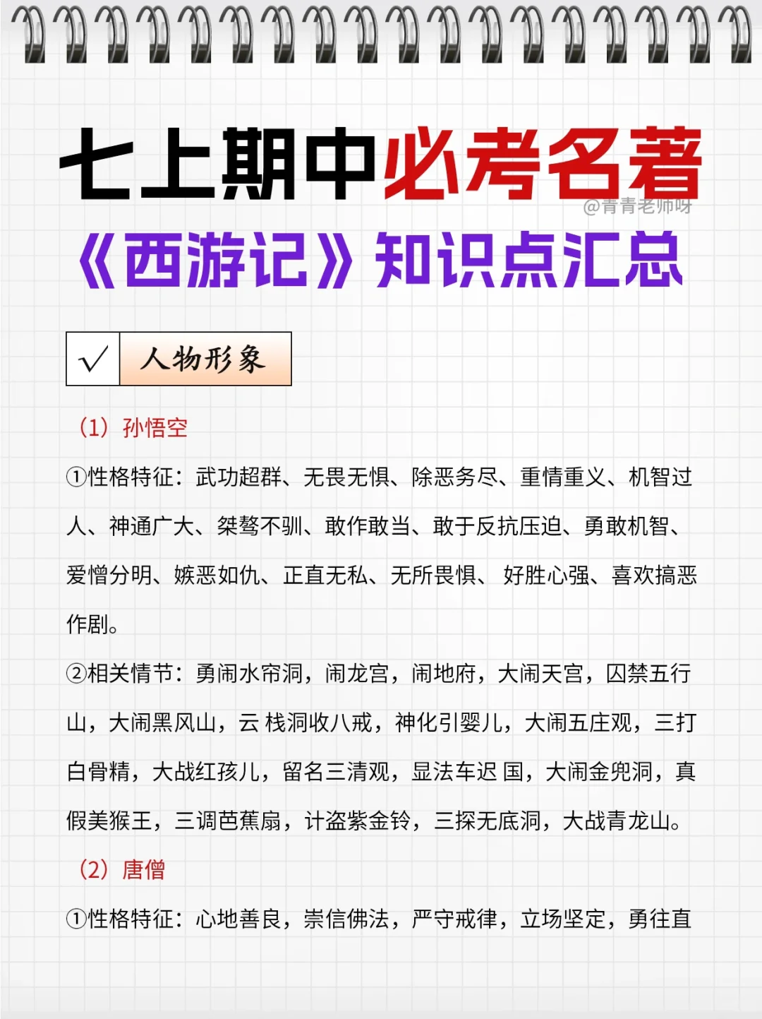 初中生暑假必读名著12本，等开学再读就晚了