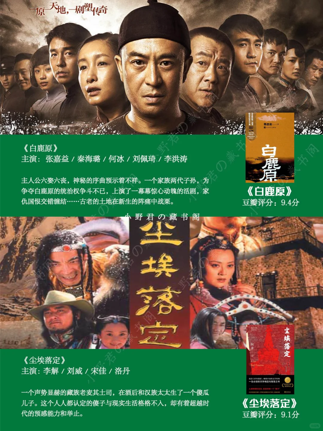 茅盾文学奖📖历届作品｜你都读过了吗❓