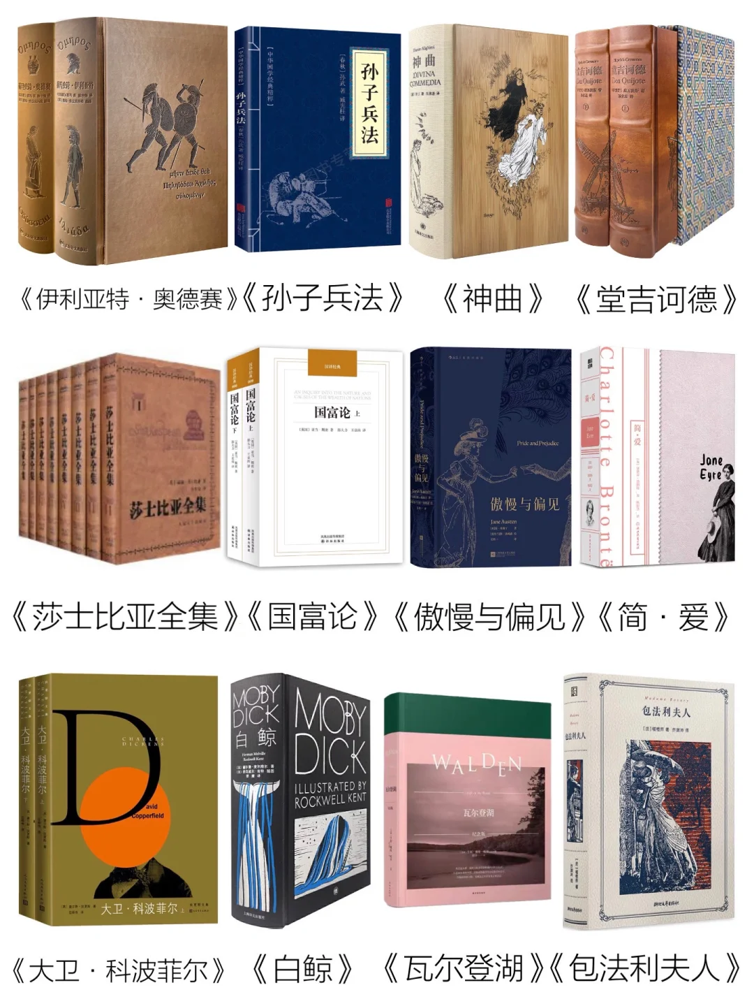 改变世界的书单｜30本经典著作｜你读过几本？