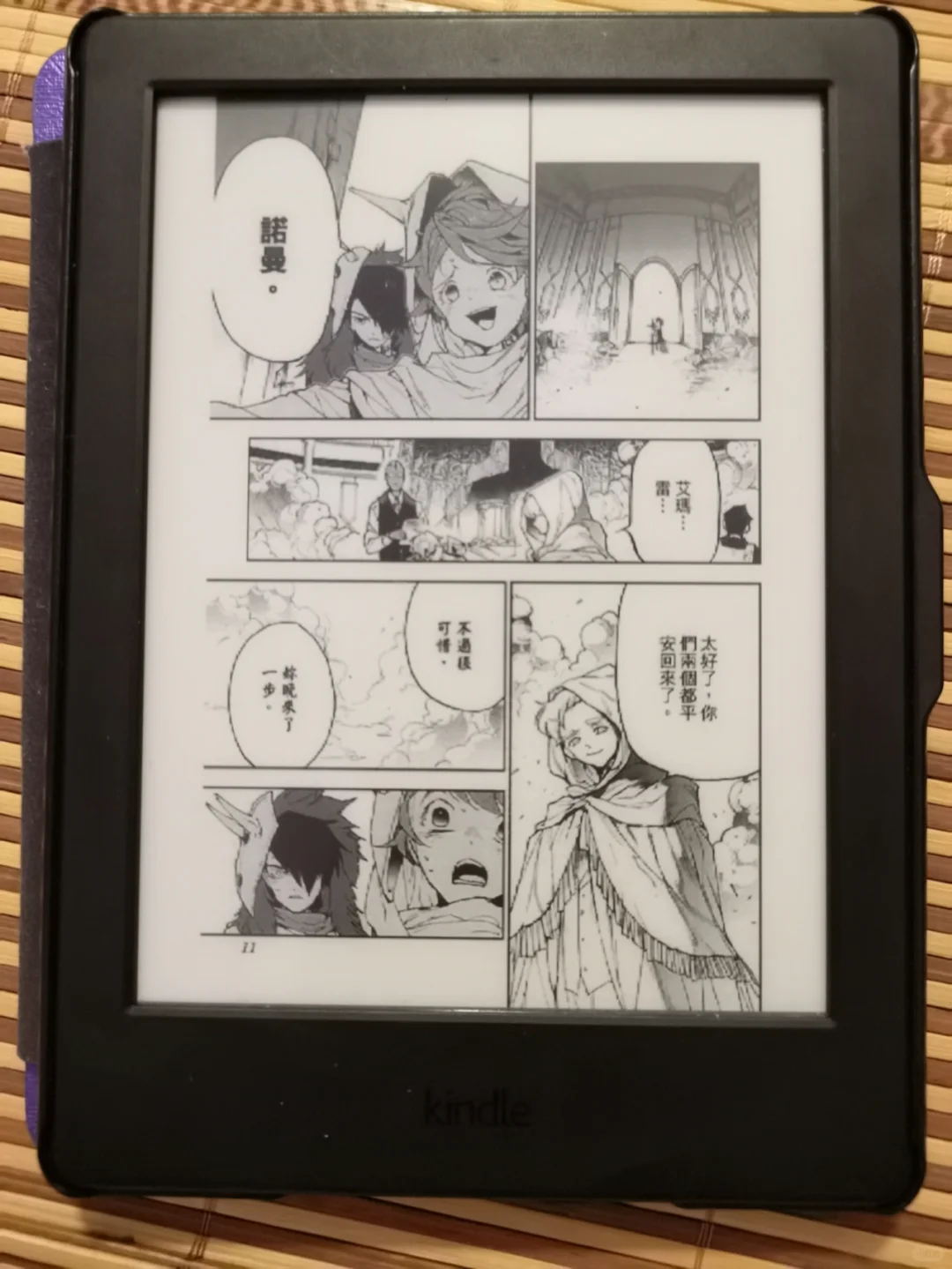 kindle真是漫画神器～