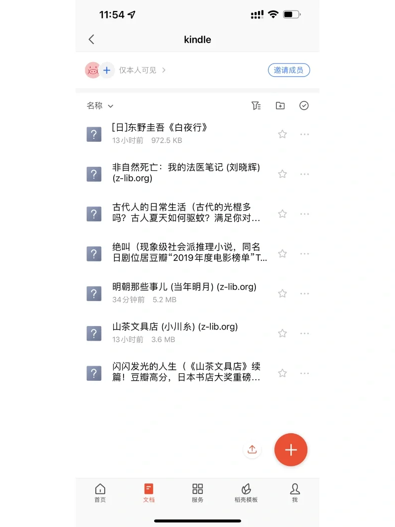 zlibrary无限下载~