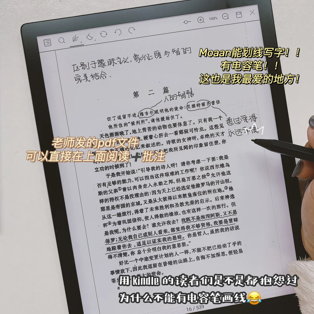 📖电子阅读器对比测评｜到底哪家更适合学习