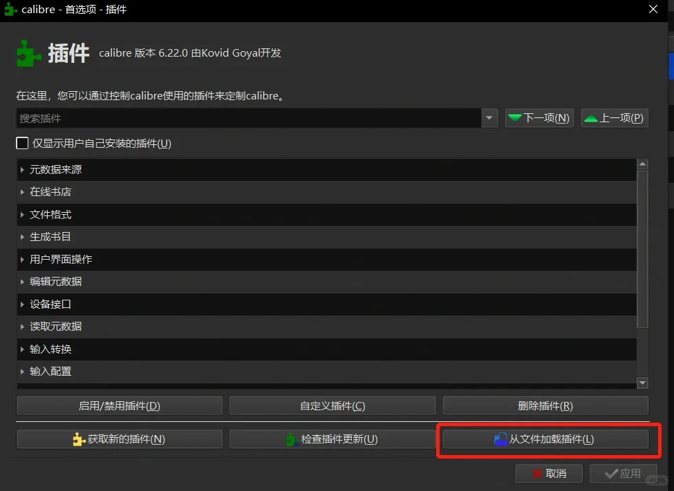 ［时光］电子书库Calibre介绍 豆瓣源导入教程
