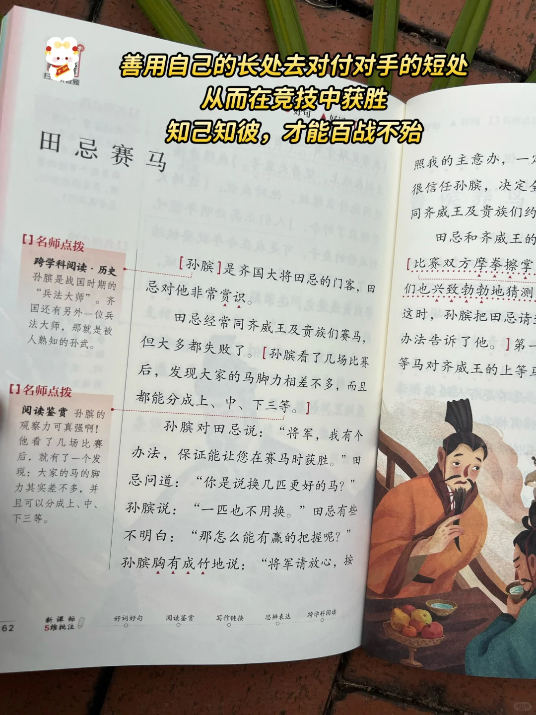 语文老师要求必读书籍