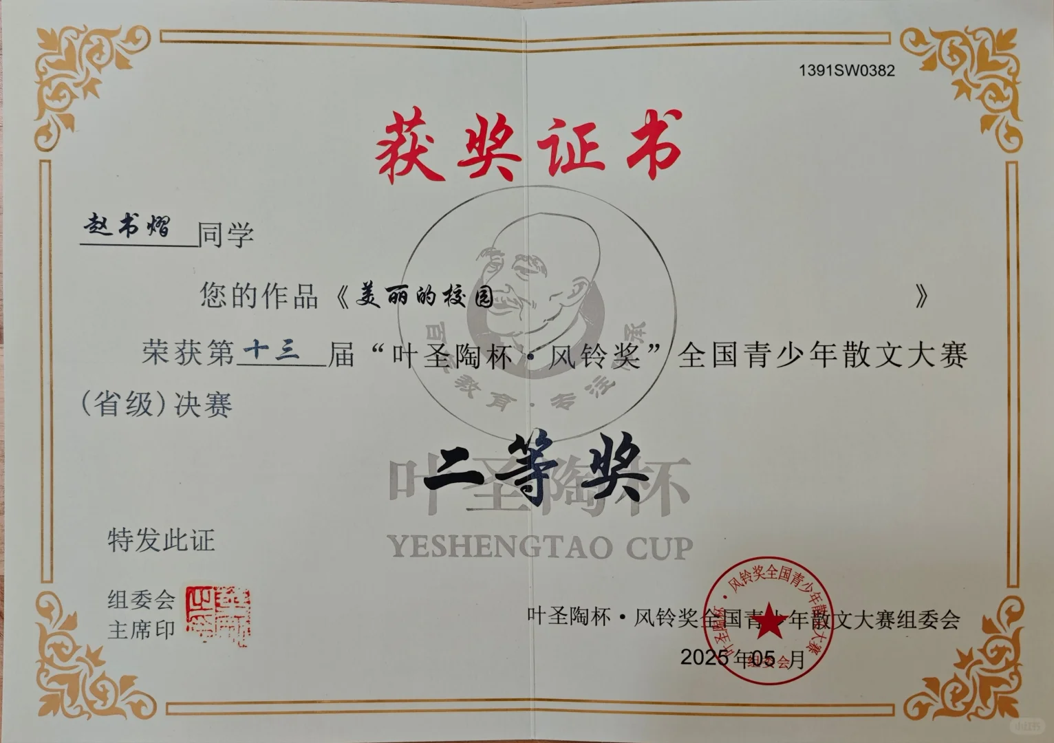 笔尖耕耘终有回响✨