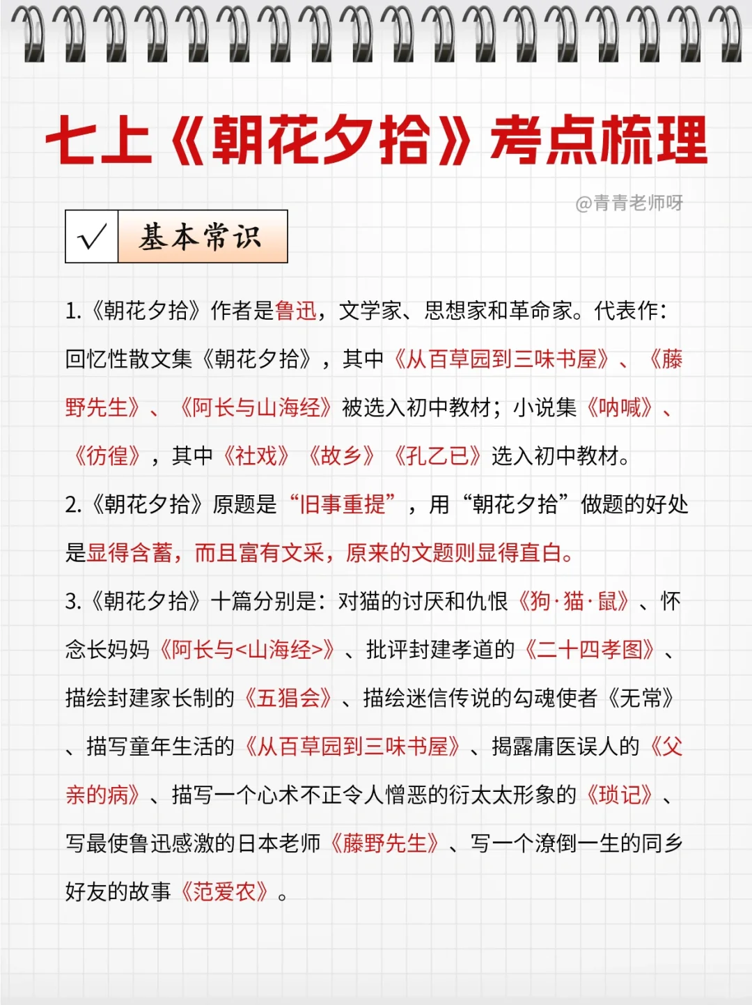 初中生暑假必读名著12本，等开学再读就晚了
