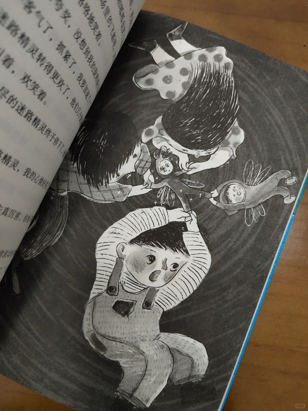 《不完美小孩》值得每个孩子去读!