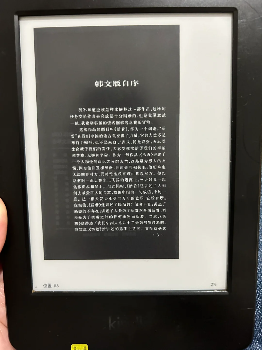肯豆传书