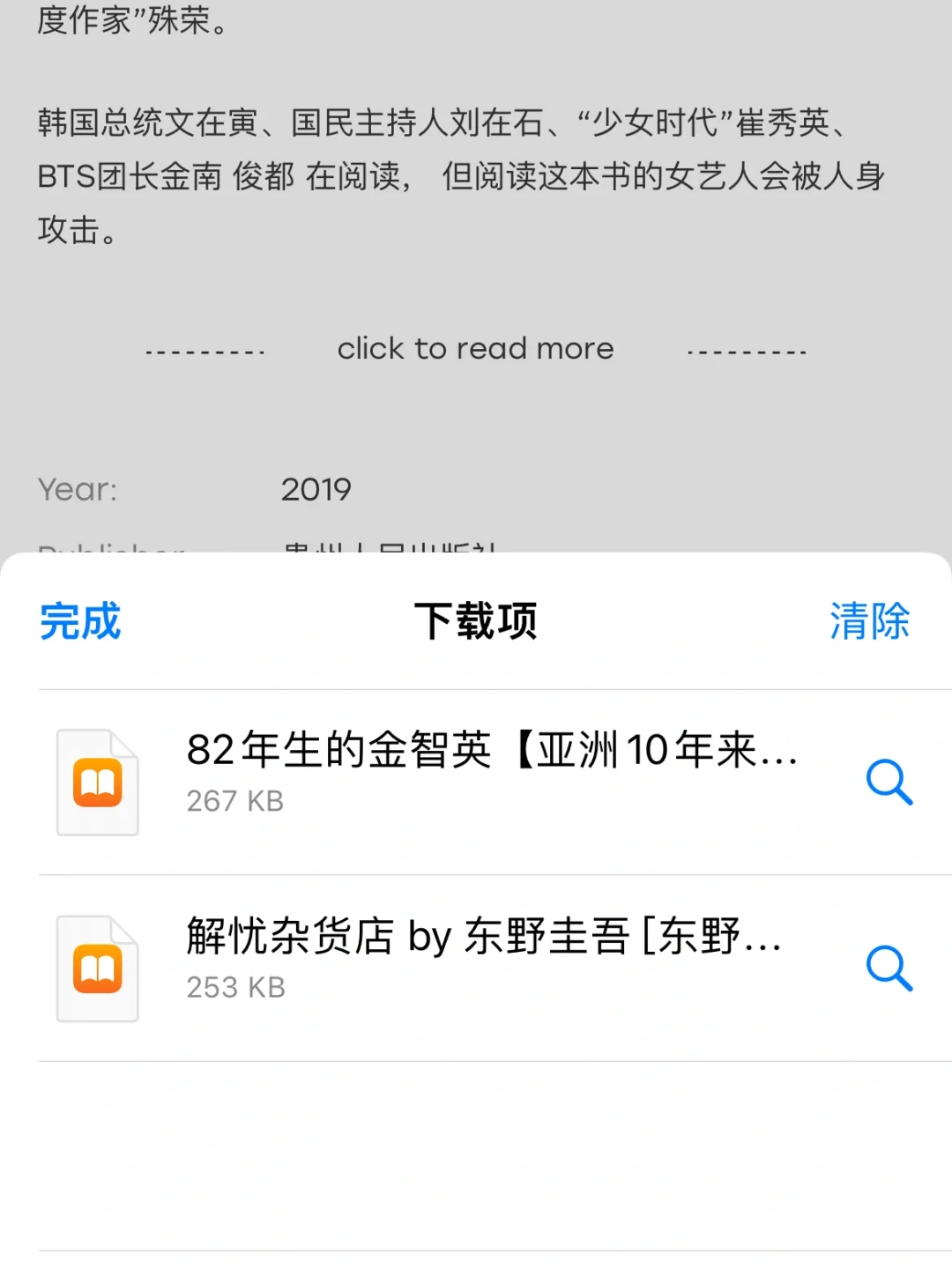 免费阅读大量电子书软件-iPhone自带