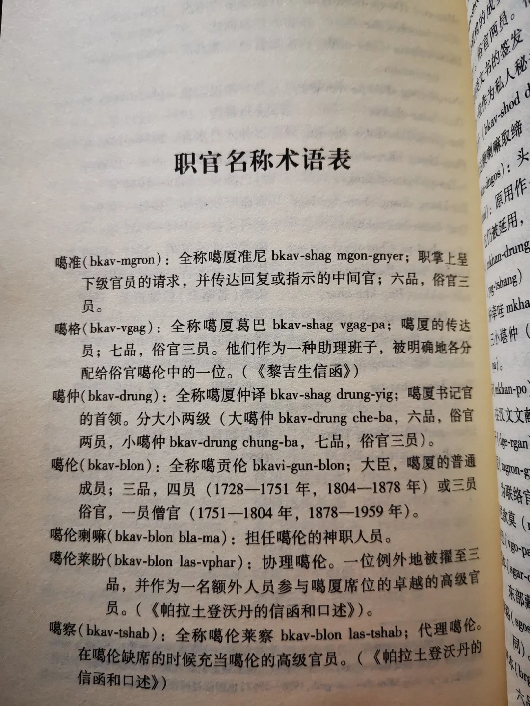 周末档|贵族与神权政治一瞥