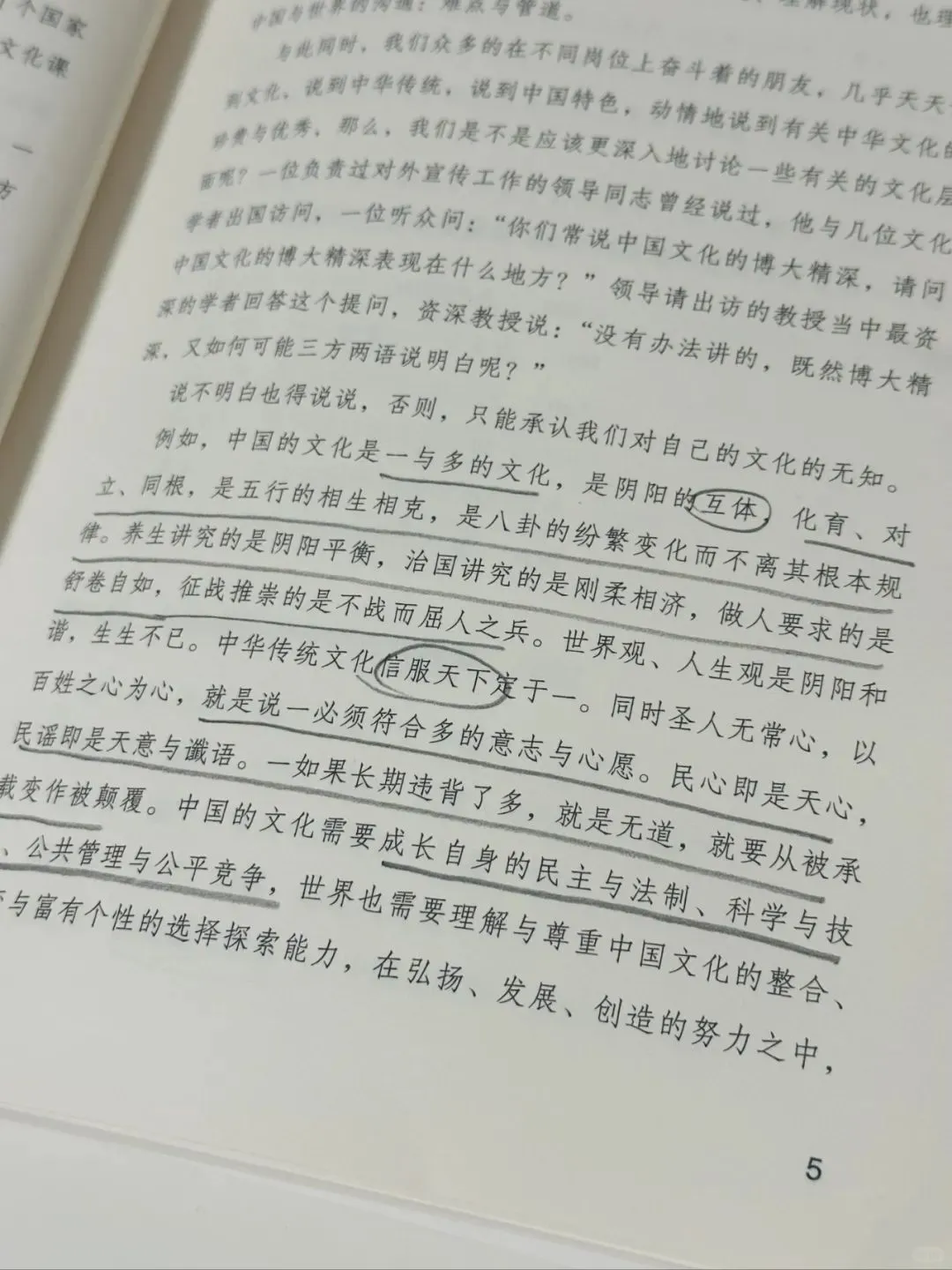 绝了！！得有多深厚的文化功底才能写出这书