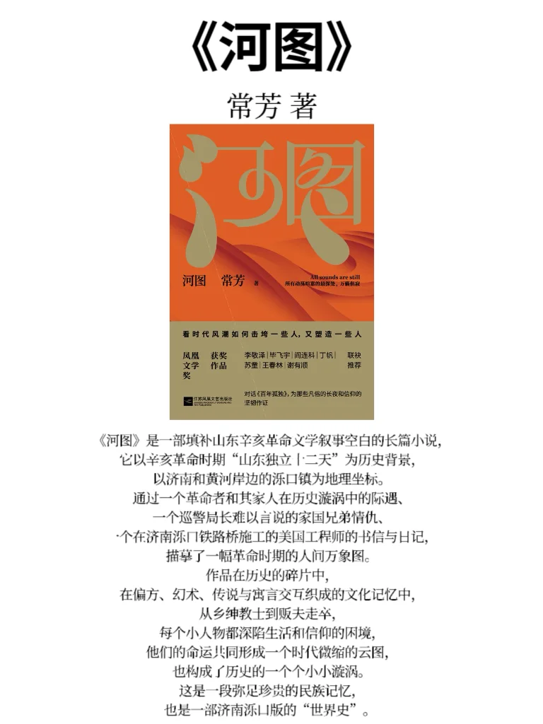 凤凰文学奖|第一届获奖作品盘点