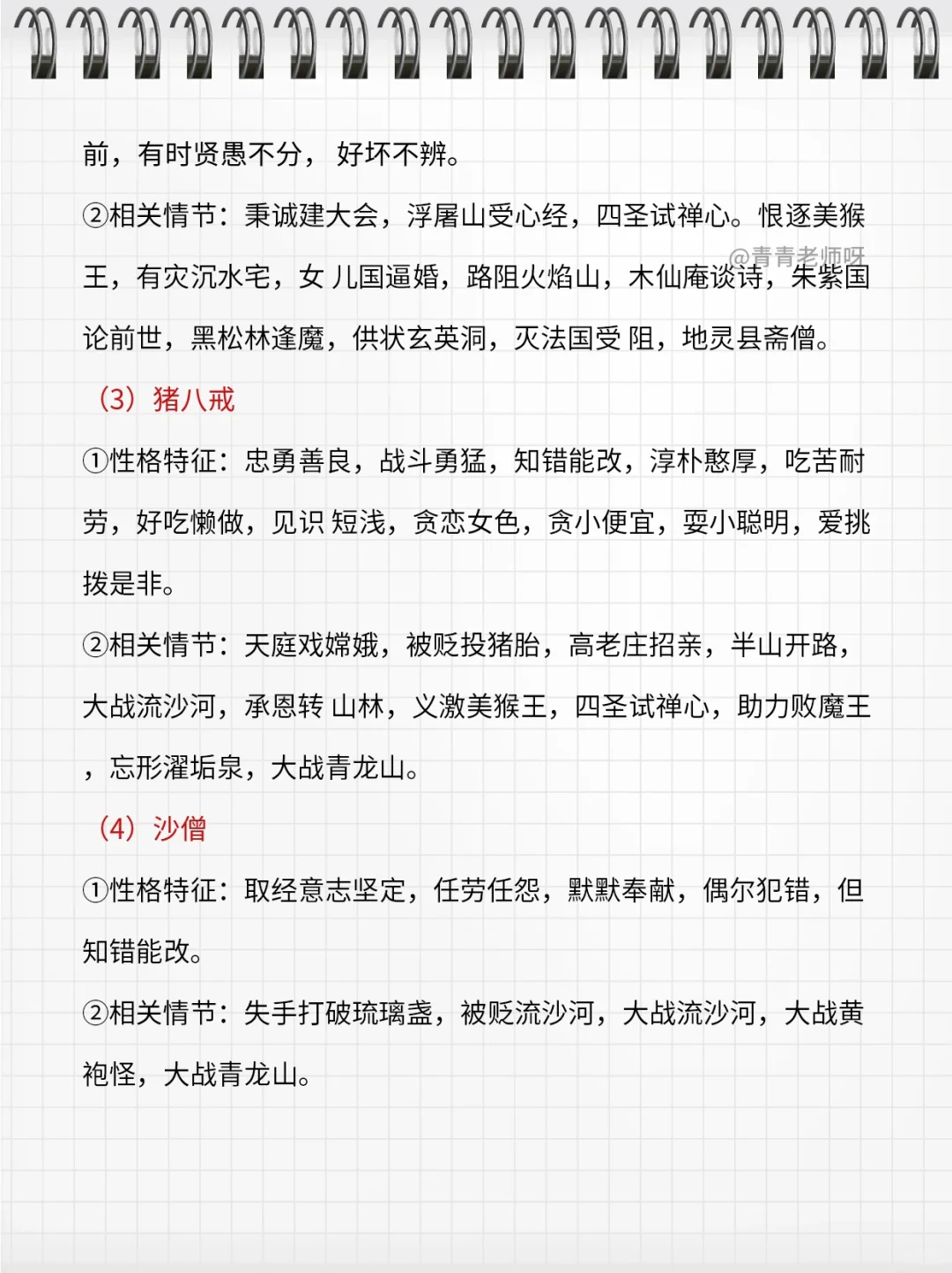 初中生暑假必读名著12本，等开学再读就晚了