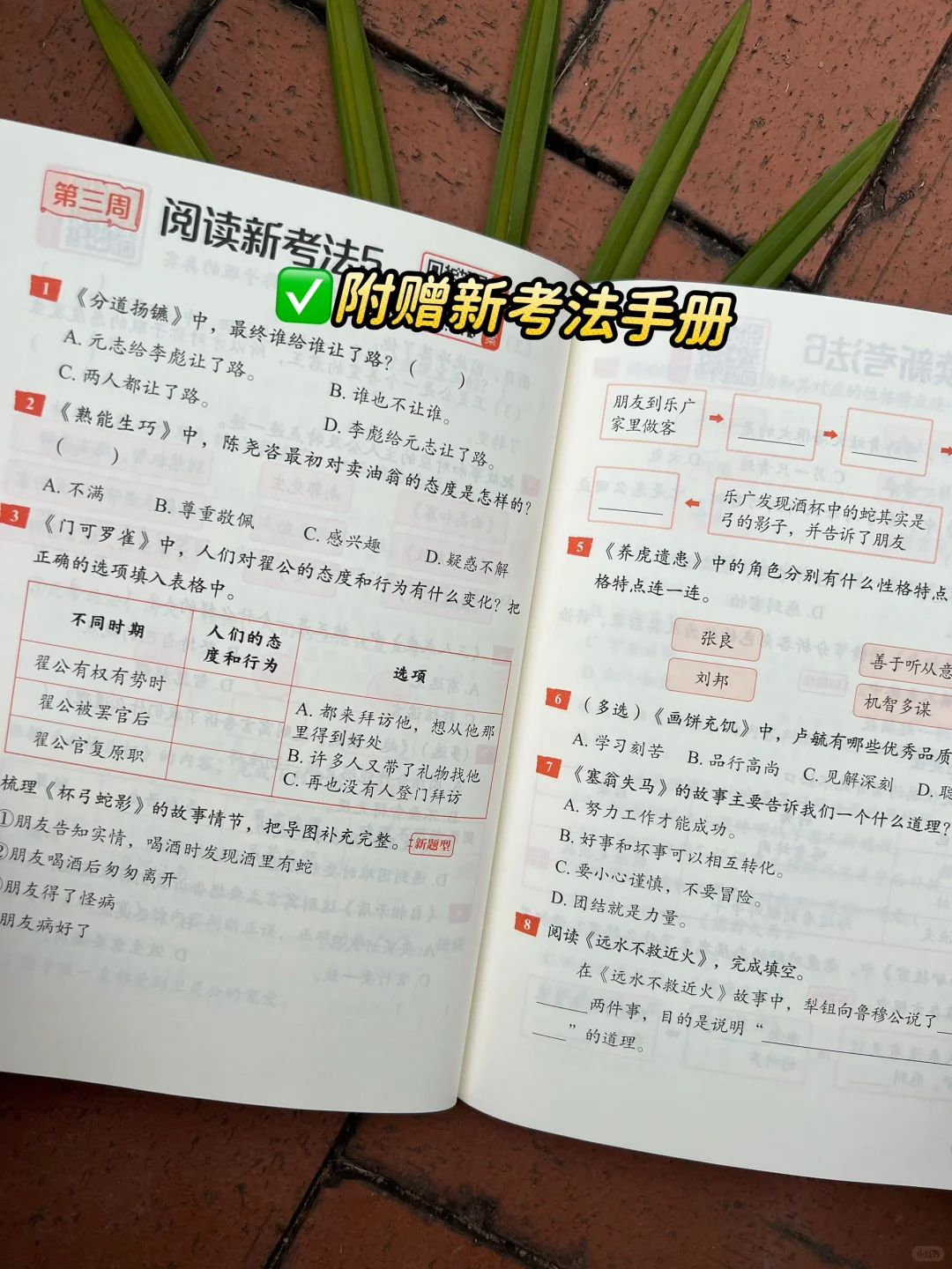 语文老师要求必读书籍