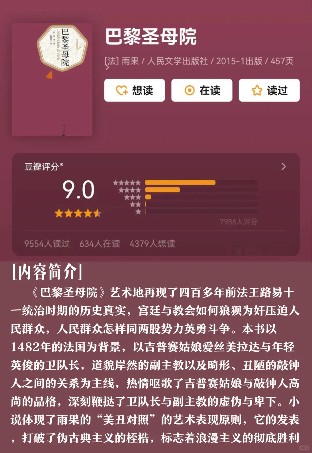 世界十大名著？你看过几本？