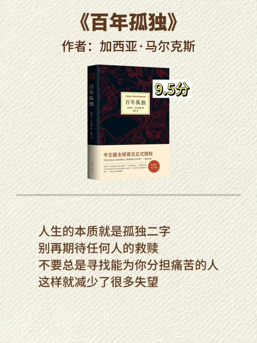 书单｜世界公认的十大名著，一生至少读一次！