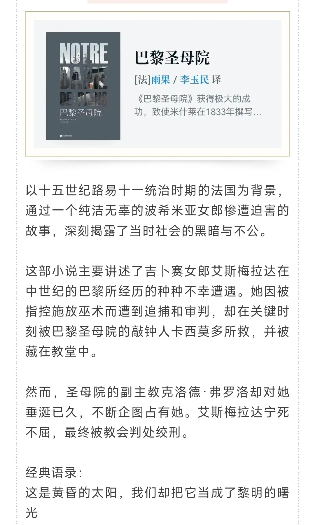 世界公认的十大名著，此生必读一次