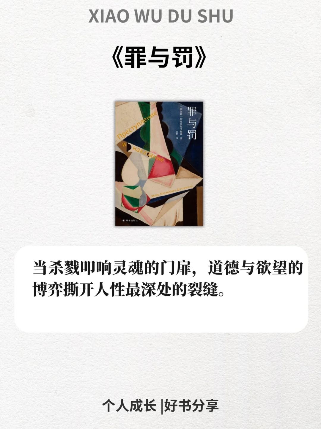 世界公认的六大名著，一生至少要读一次