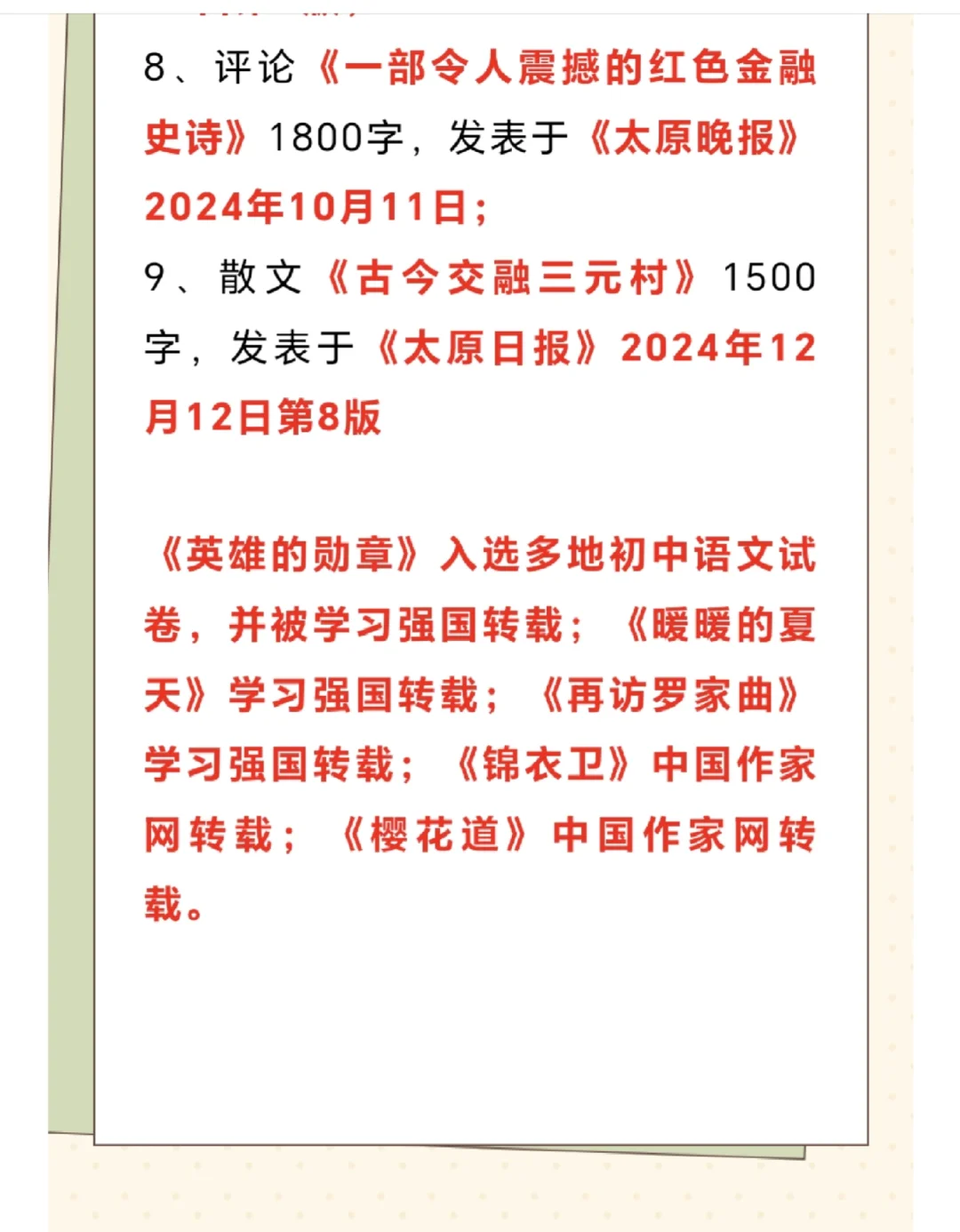 年底盘点