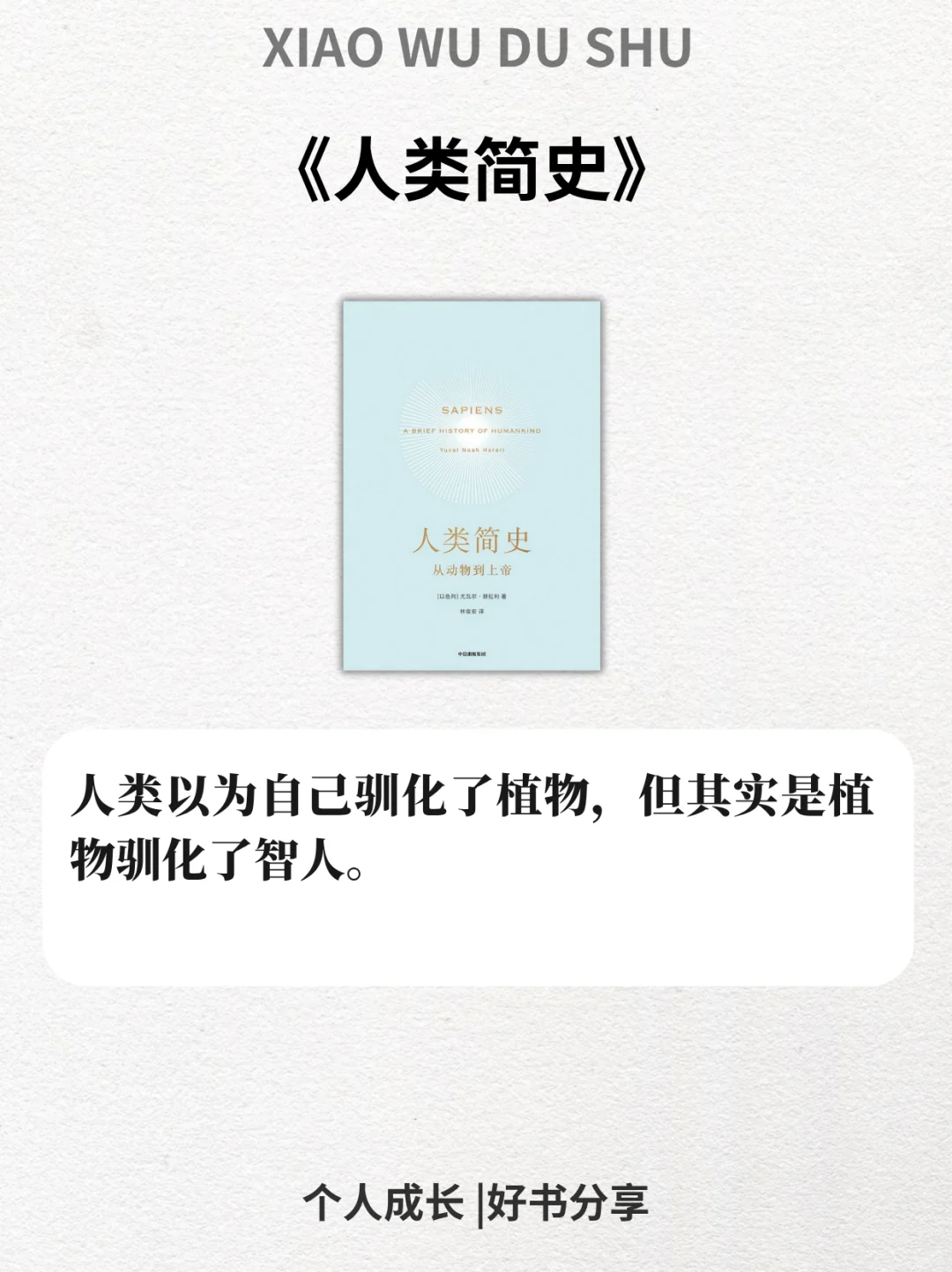 最值得看的6本历史经典