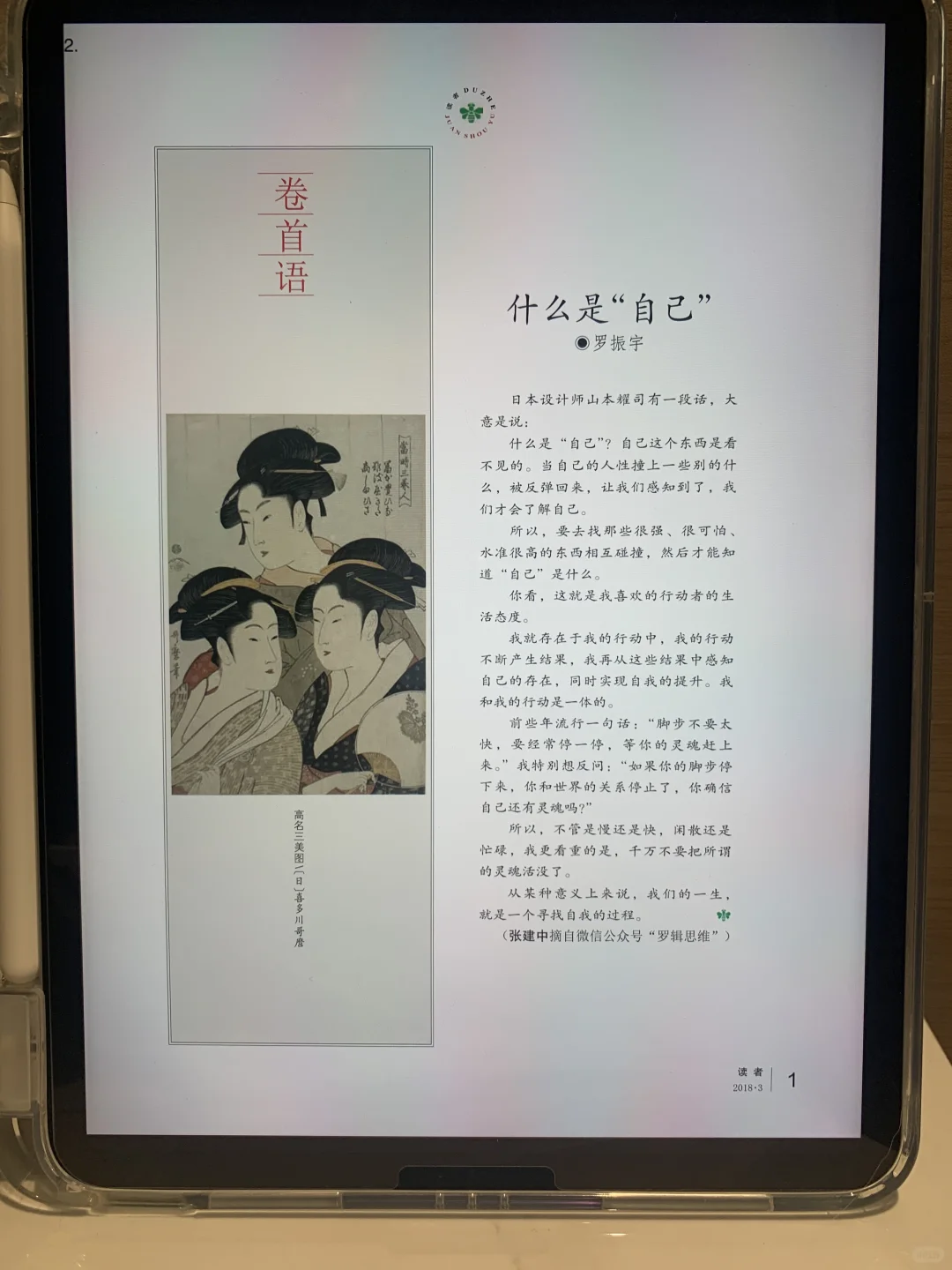 我愿称之为电子书天花板😭‼️