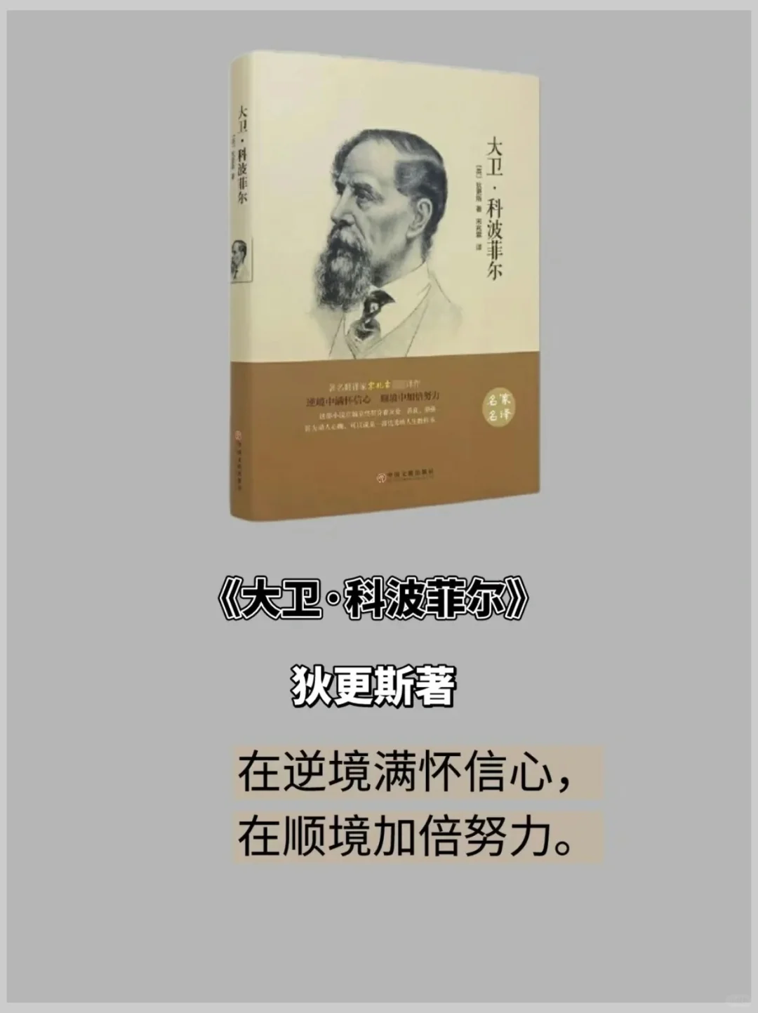 世界名著中的10部经典，值得阅读