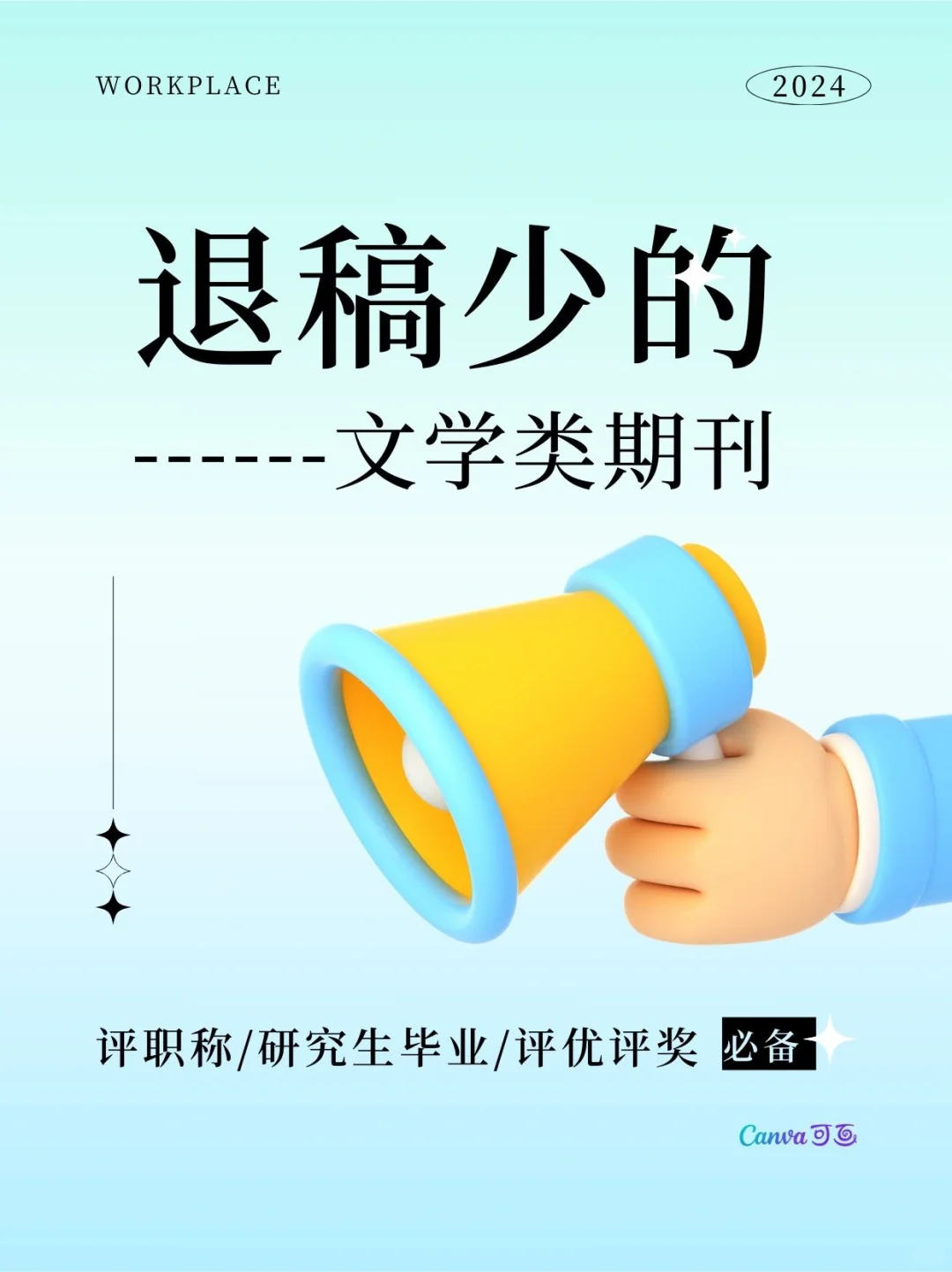 文学艺术生专业的宝们来看看，欢迎收藏