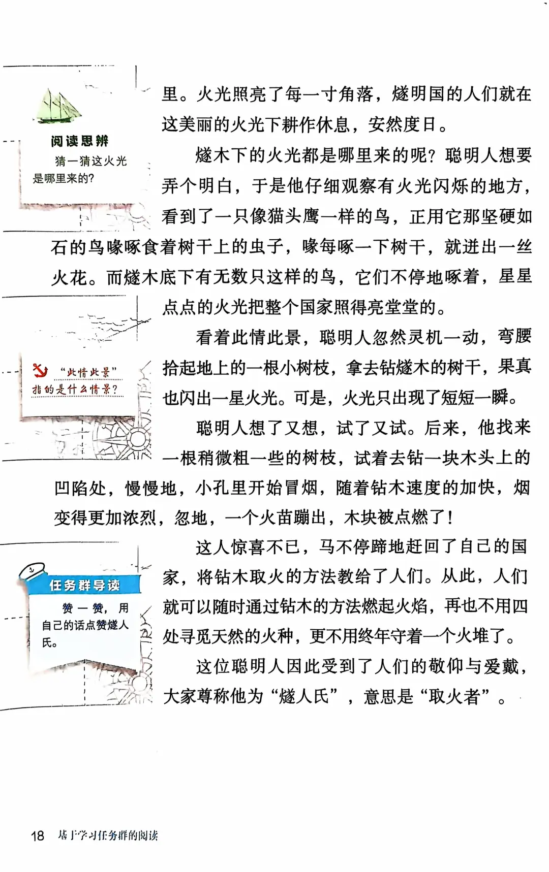 四上必读书目推荐《中国古代神话》部分故事