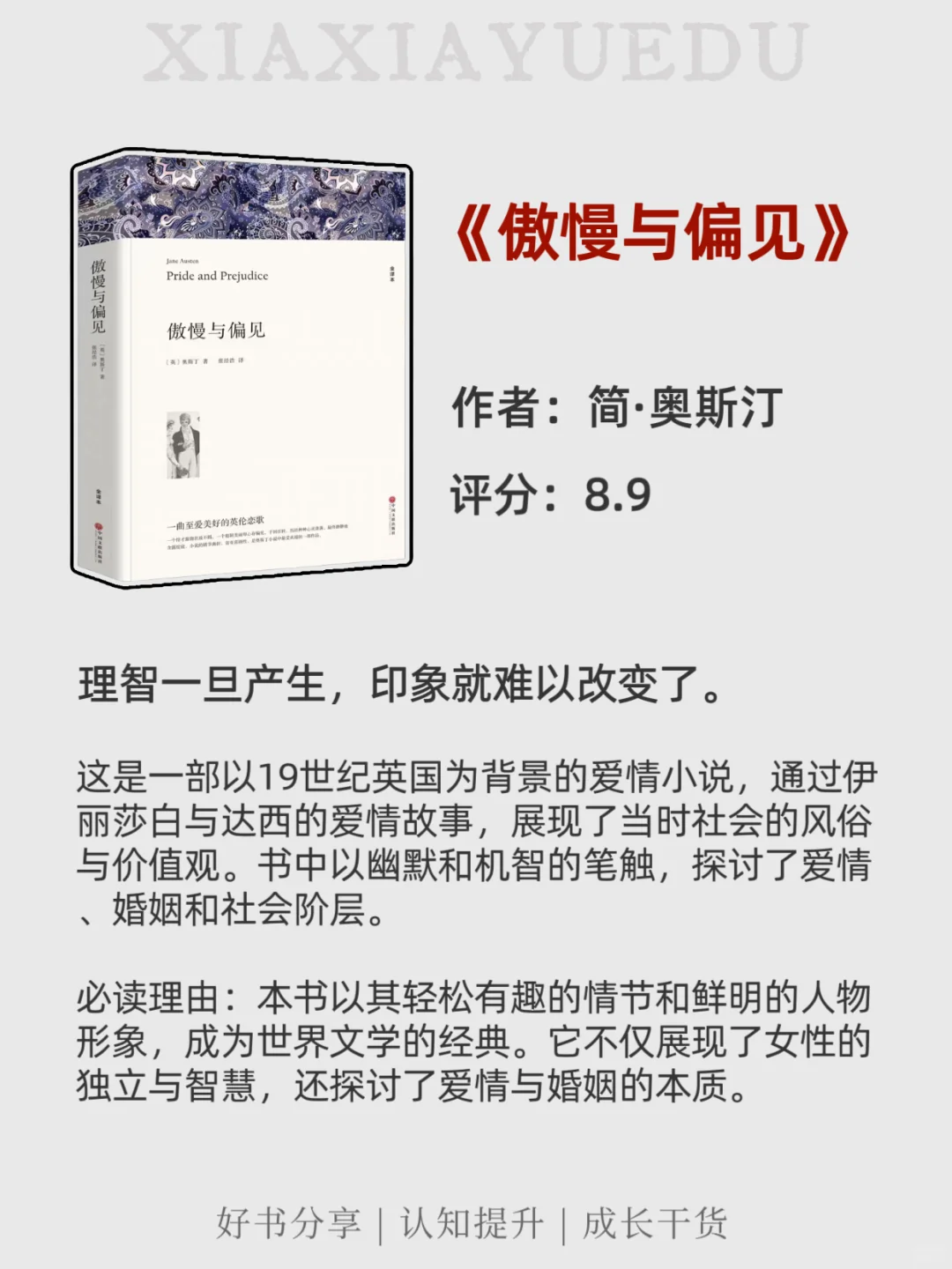 🔥世界公认的十大名著，至少要读一次