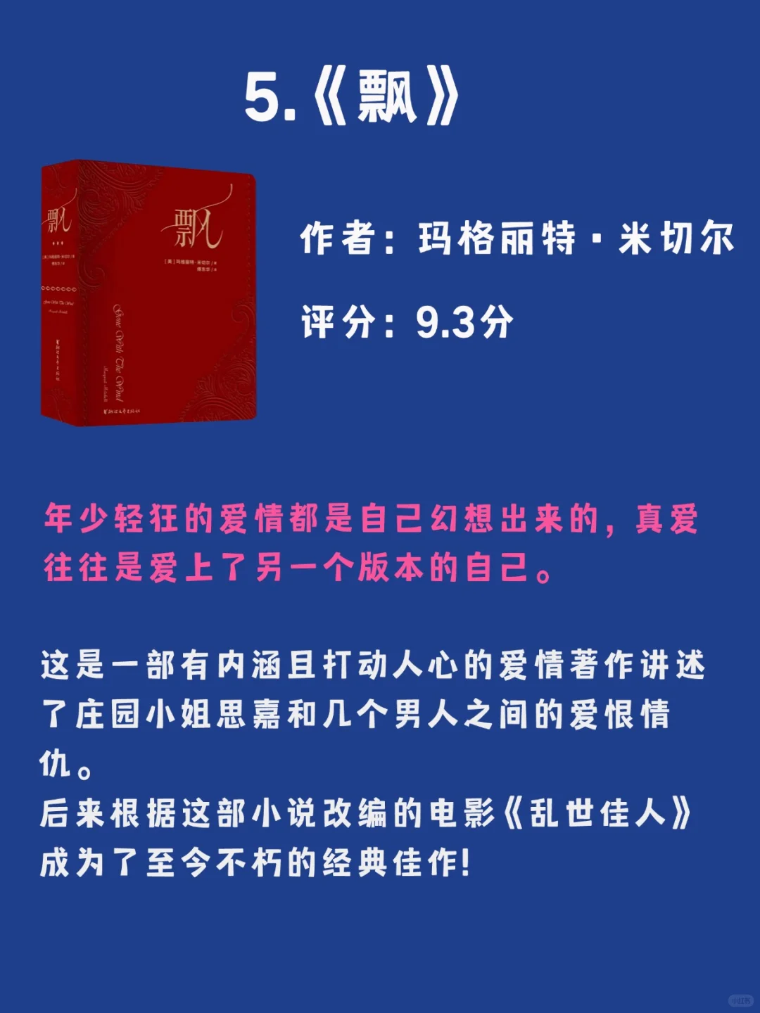世界公认的8大名著，你读过几本❓