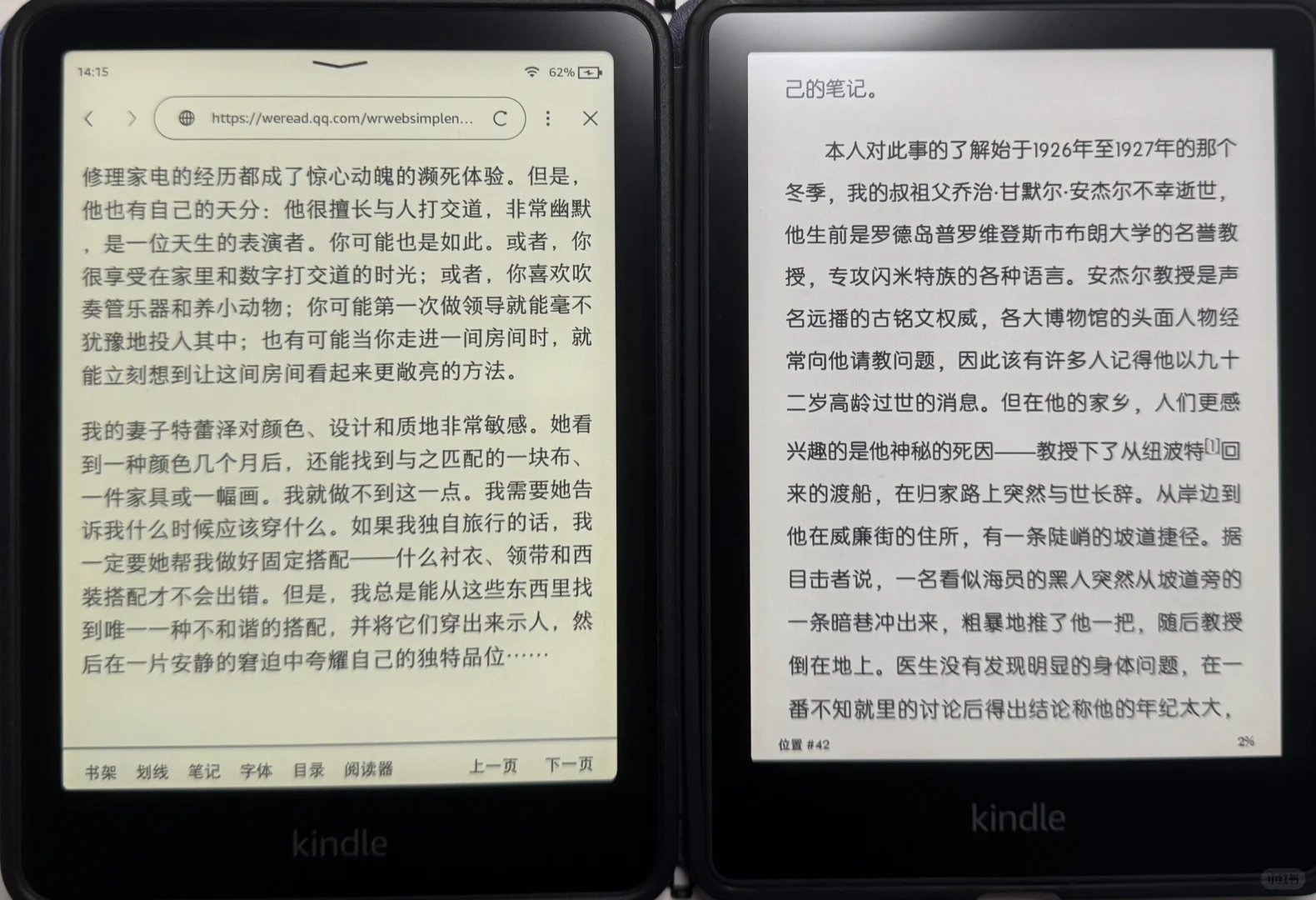 kindle kpw6对比kpw5