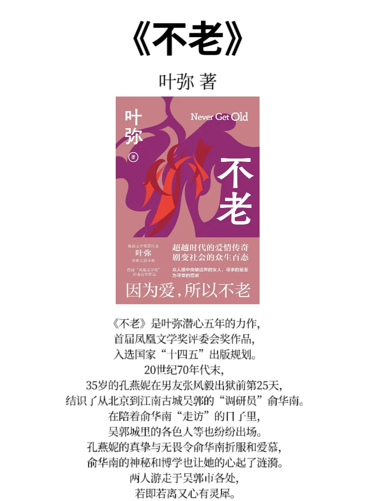 凤凰文学奖|第一届获奖作品盘点