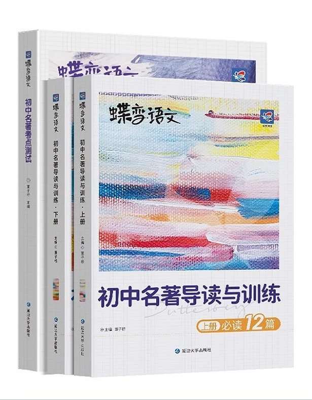 中考语文46本名著有救啦 寒假提前看起来！