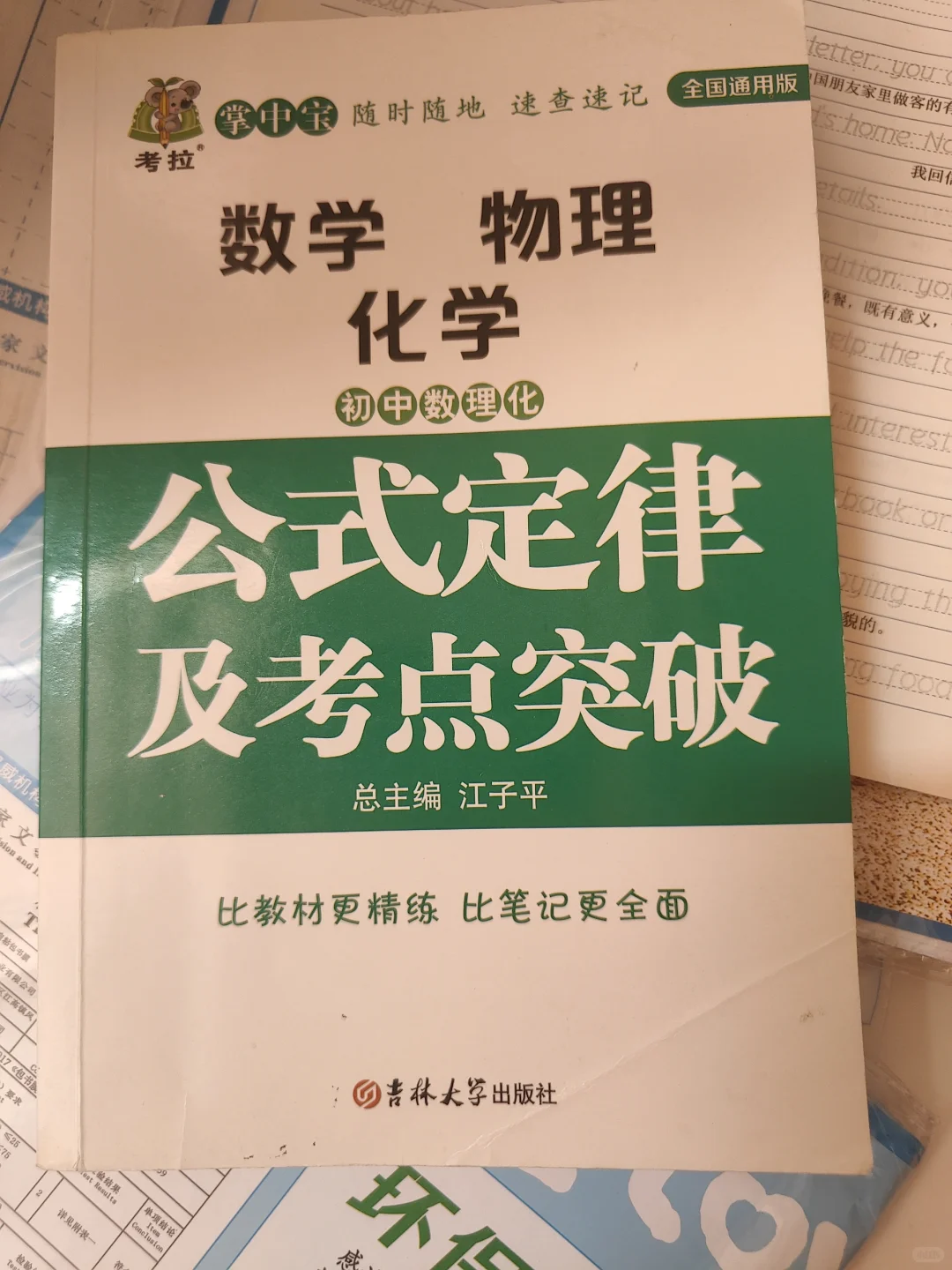 📚 知识的宝库 | 精选二手书籍