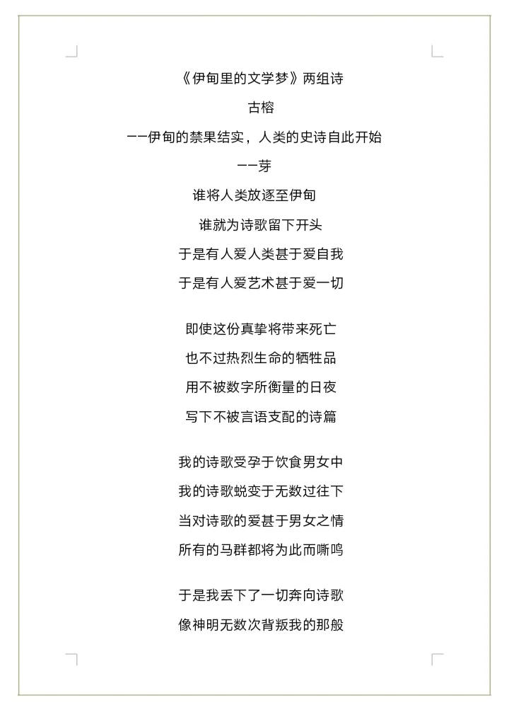 酒山文学社第一次征文比赛获奖作品（二）