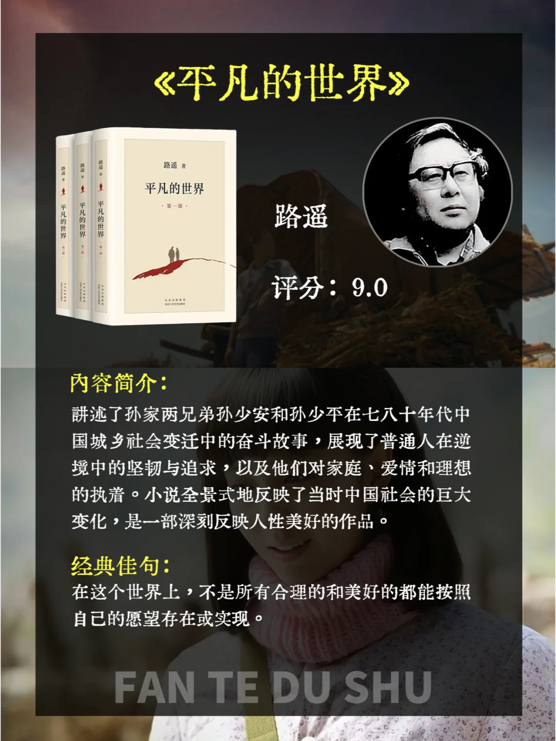 10本公认的中国名著，人生至少去读一次❗