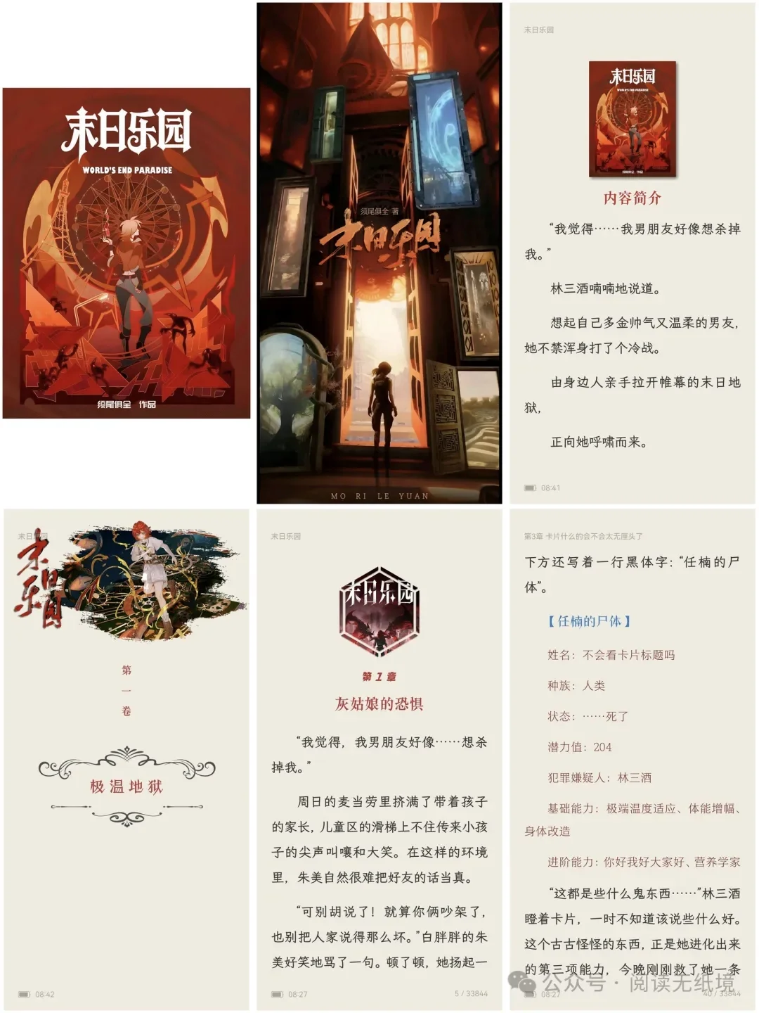 一些适配kindle排版精良的小说