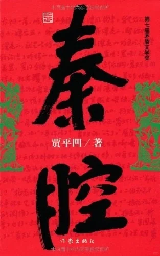 历届茅盾文学奖获奖作品，你读过几本？