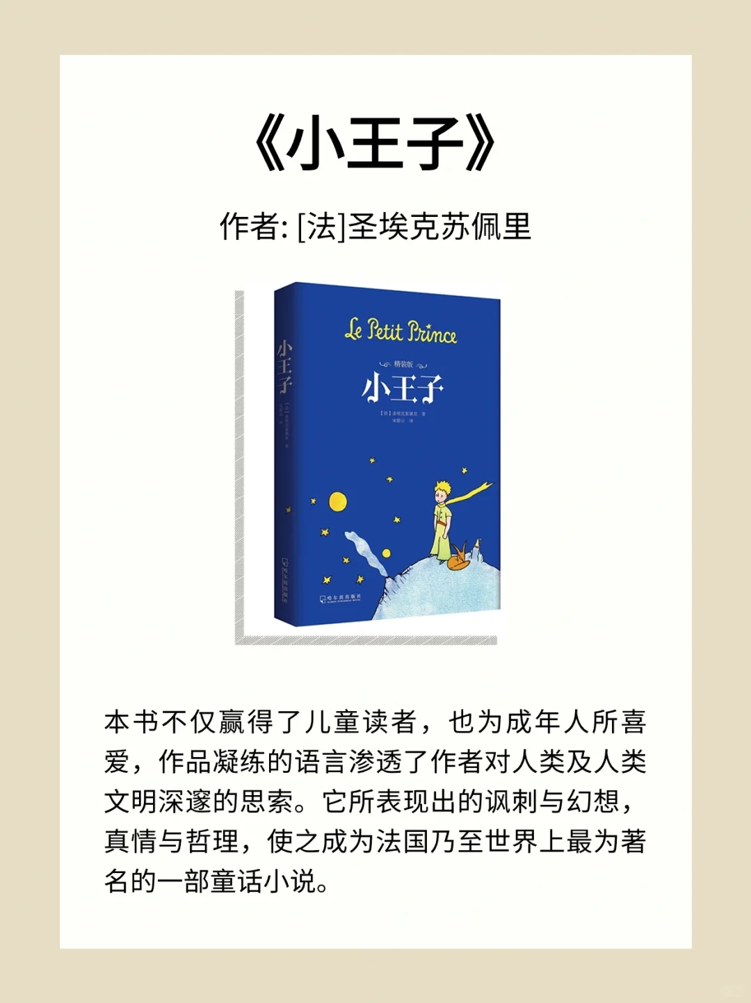 书单推荐|全球限量过亿的6本世界经典名著