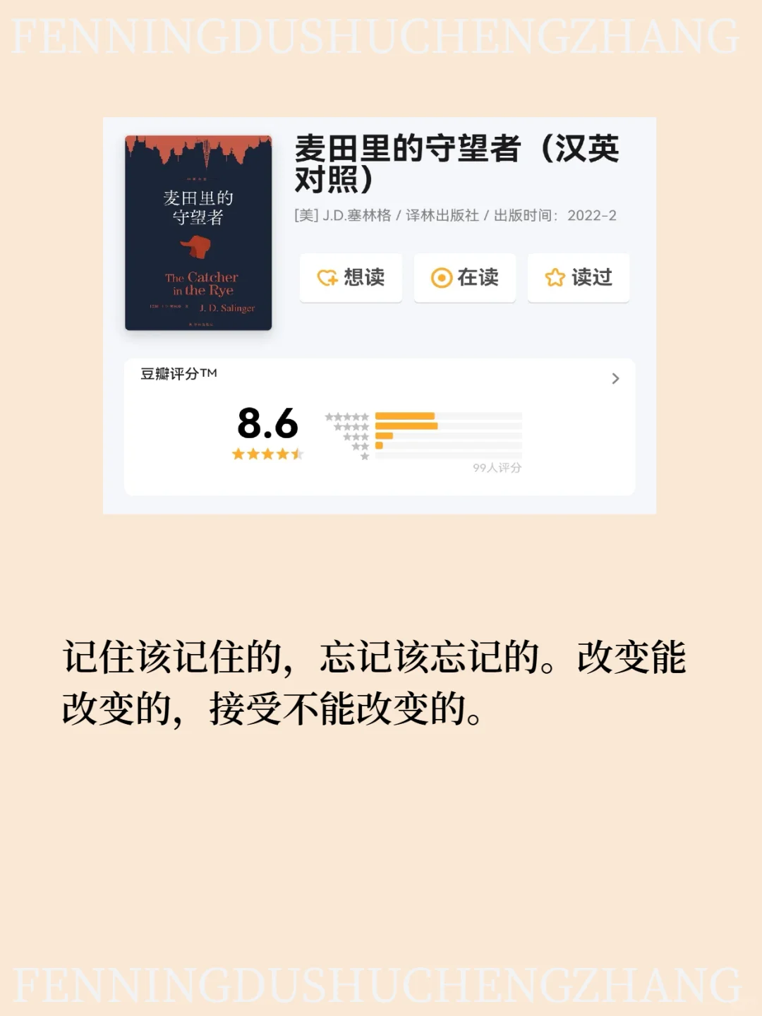 世界级名著无法超越的封神名句，你看过哪些