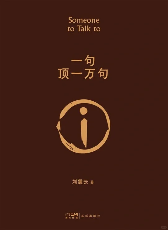 历届茅盾文学奖获奖作品，你读过几本？