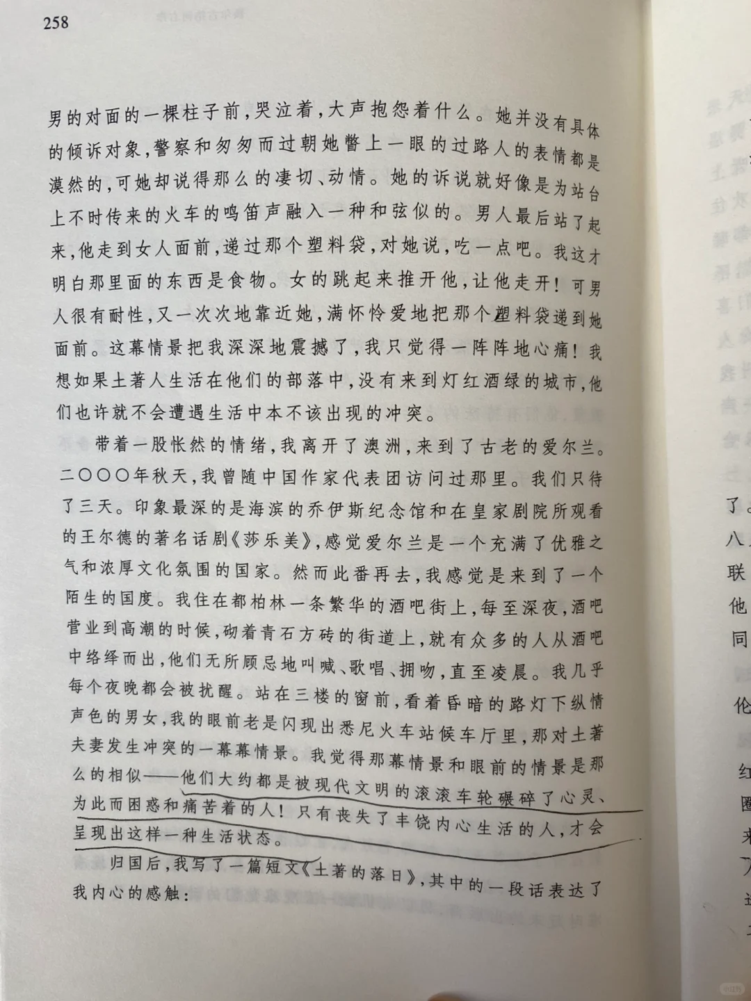 茅盾文学奖获奖作品｜额尔古纳河右岸